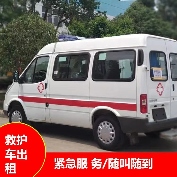 文儒镇瘫痪租赁救护车转运 —— 提升急救效率，守护生命安全